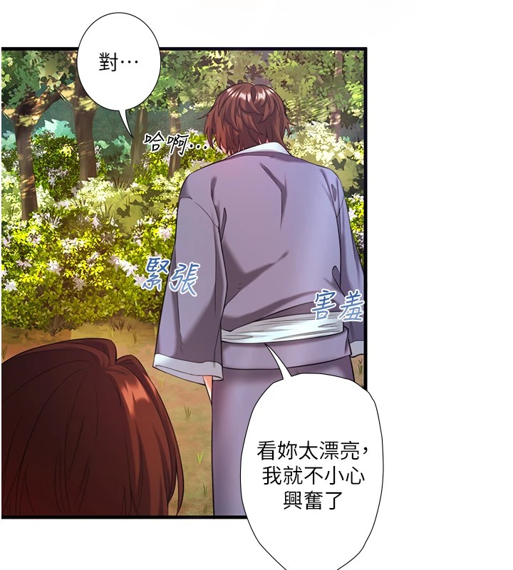 第13话-传说中的姐妹丼?!83