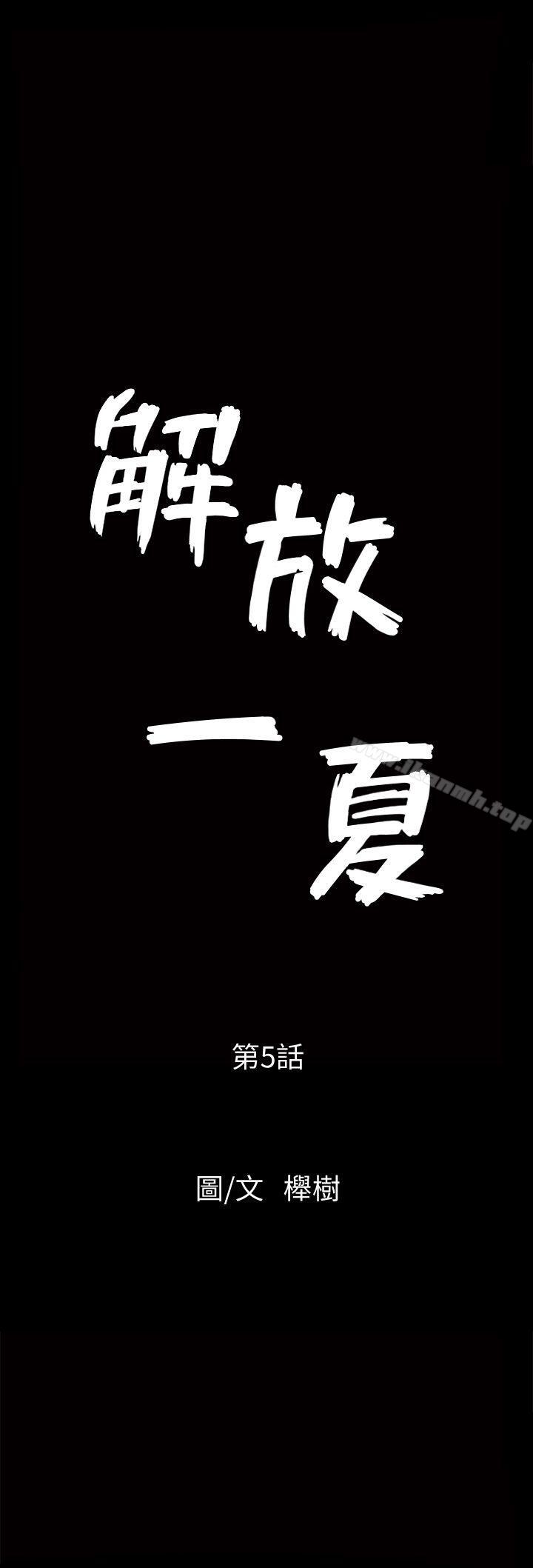 第5话-被朋友老公勾起的欲望1