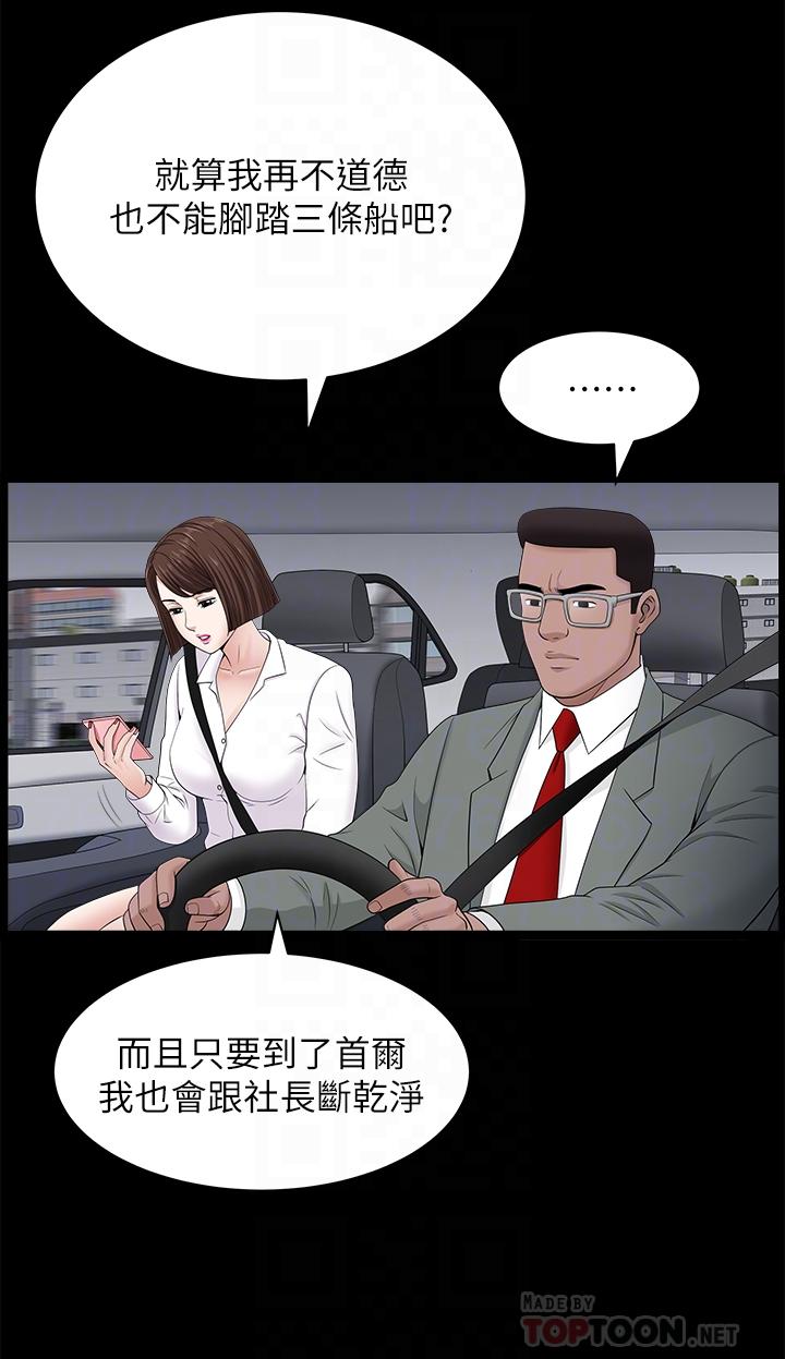 第25话-露出本性的邻居13