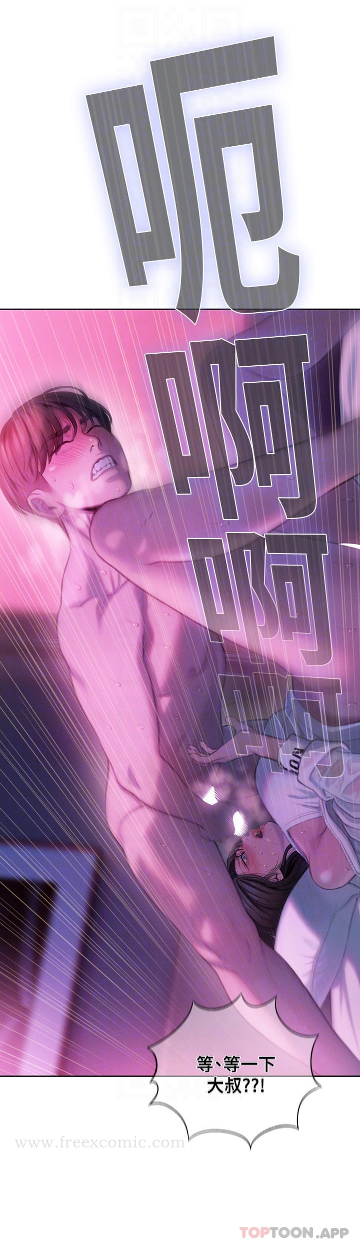 第29话-先交身,再交心5